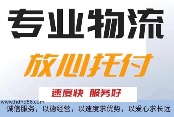 <a href='http://www.sat-jy.com/a/news/gongsixinwen/1002.html' target='_blank'><u>邯鄲到日喀則物流公司</u></a>「日喀則專線」 <a href='http://www.sat-jy.com/a/news/gongsixinwen/1002.html' target='_blank'><u>邯鄲到日喀則物流公司</u></a>「日喀則專線」