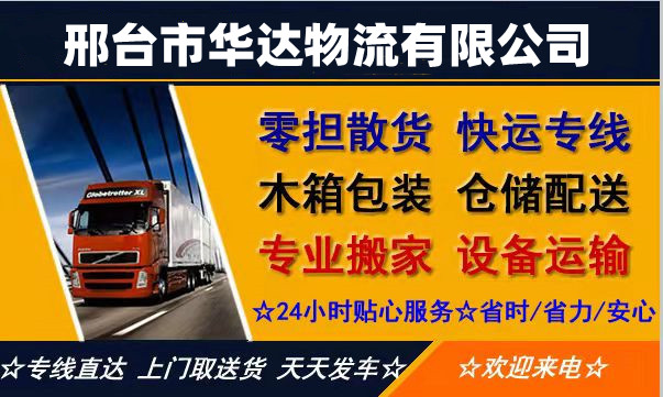 <a href='http://www.sat-jy.com/a/news/2062.html' target='_blank'><u>邢臺到長春物流專線</u></a>|邢臺至長春物流公司 <a href='http://www.sat-jy.com/a/news/2062.html' target='_blank'><u>邢臺到長春物流專線</u></a>|邢臺至長春物流公司